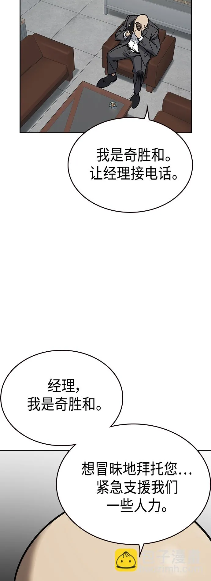 第2季 第36话 第63页