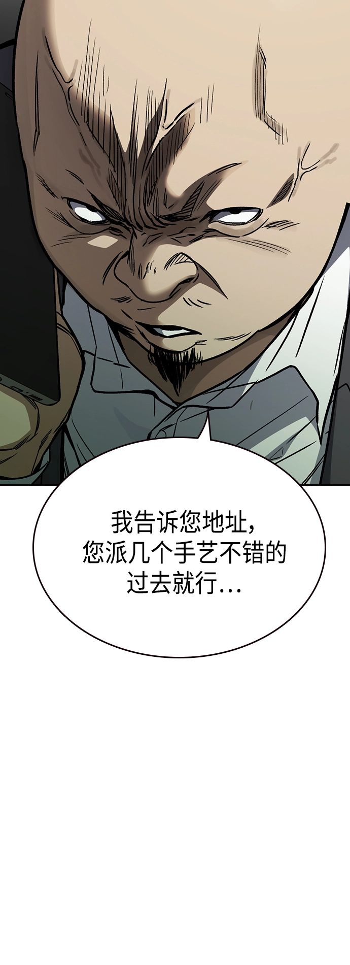 第2季 第36话 第64页