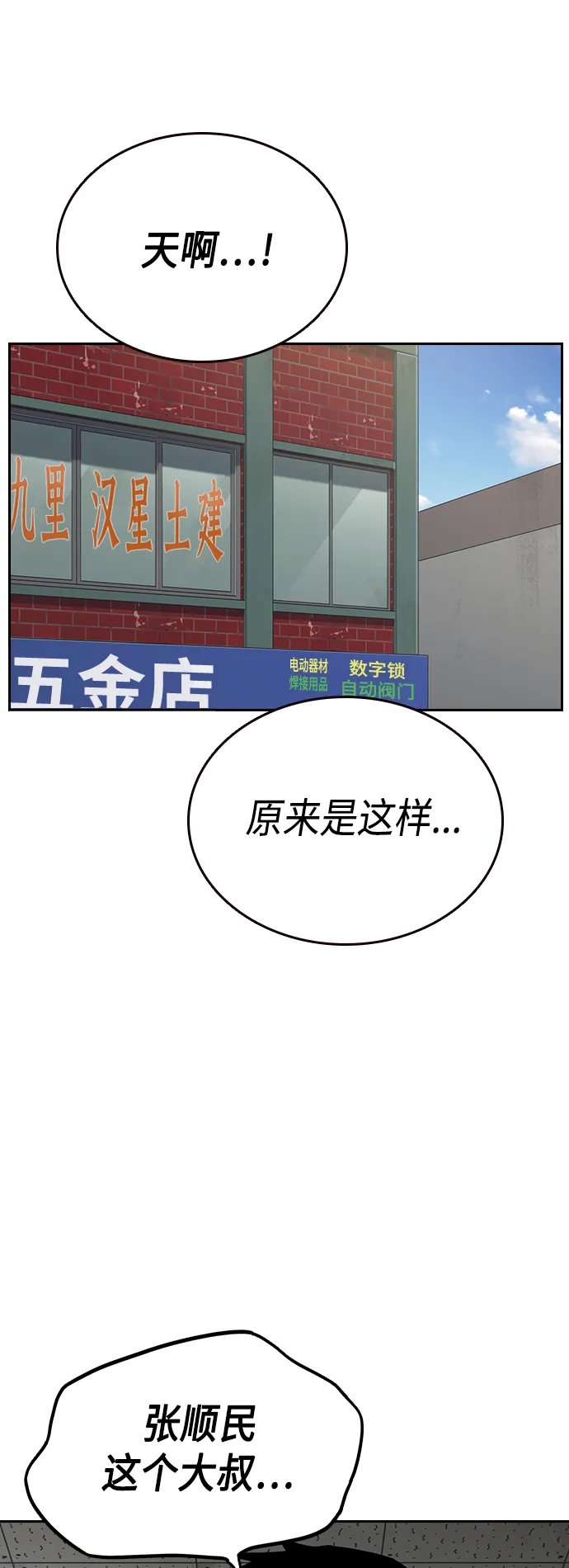 第2季 第36话 第65页