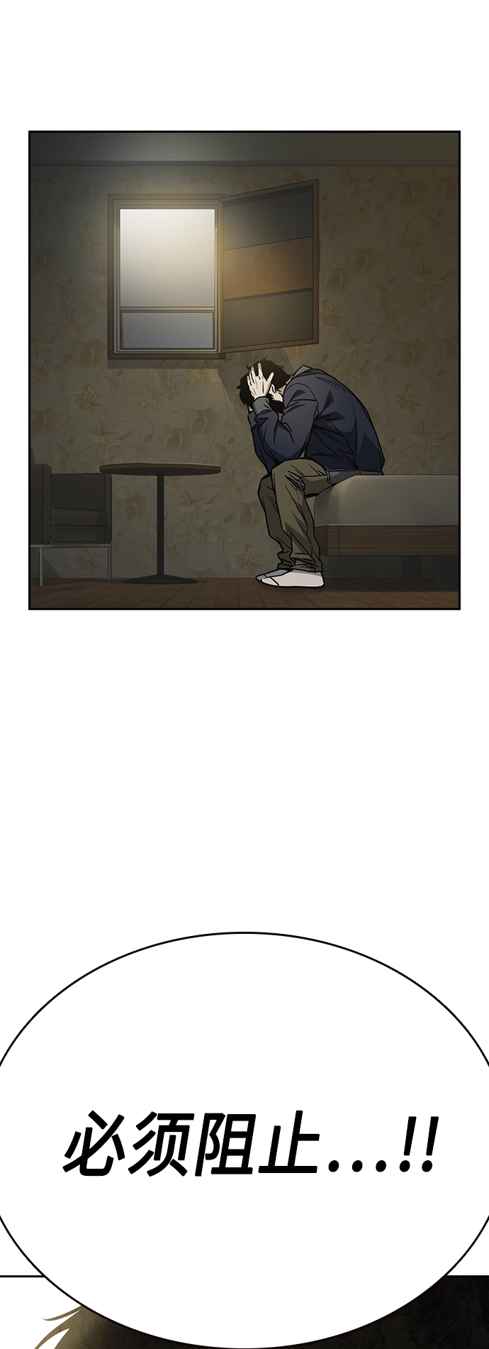 第2季 第36话 第68页