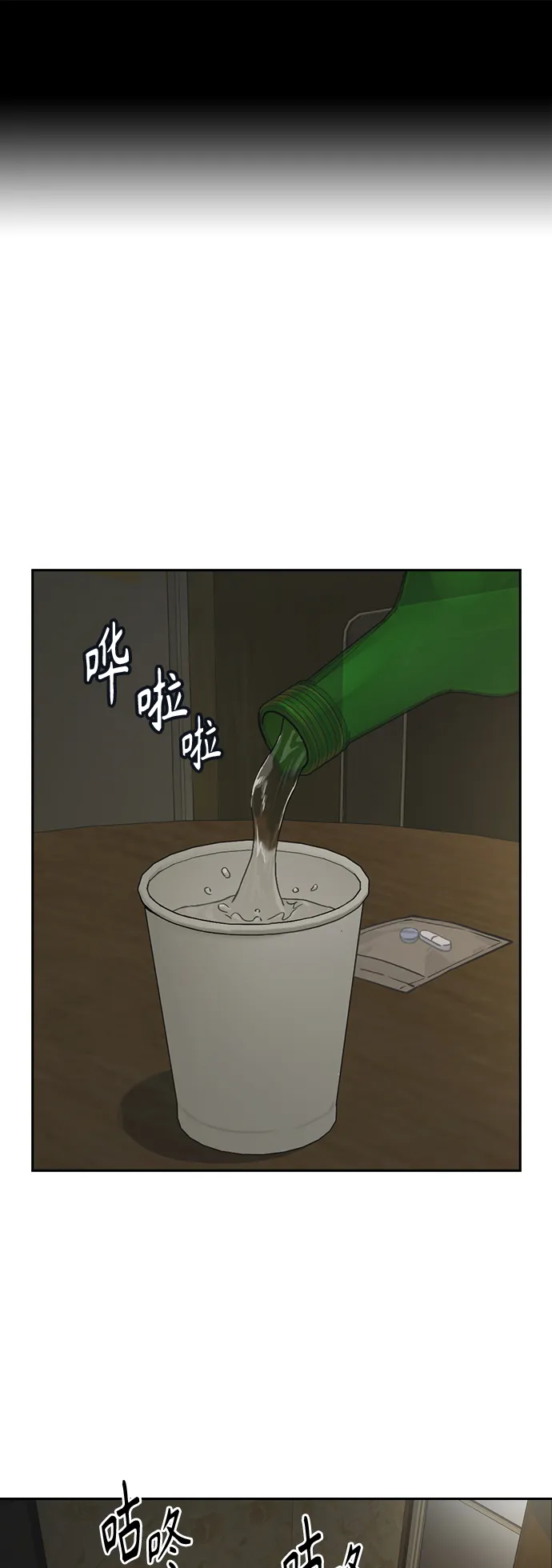 第2季 第37话 第2页