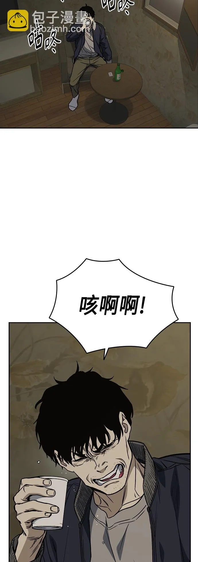 第2季 第37话 第3页
