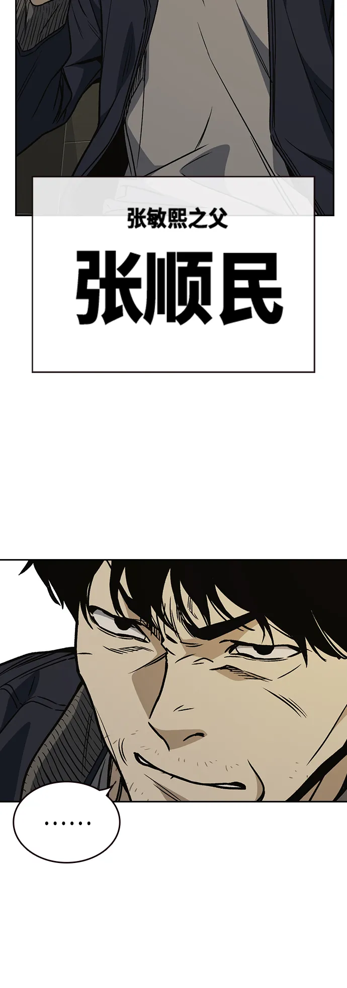 第2季 第37话 第4页