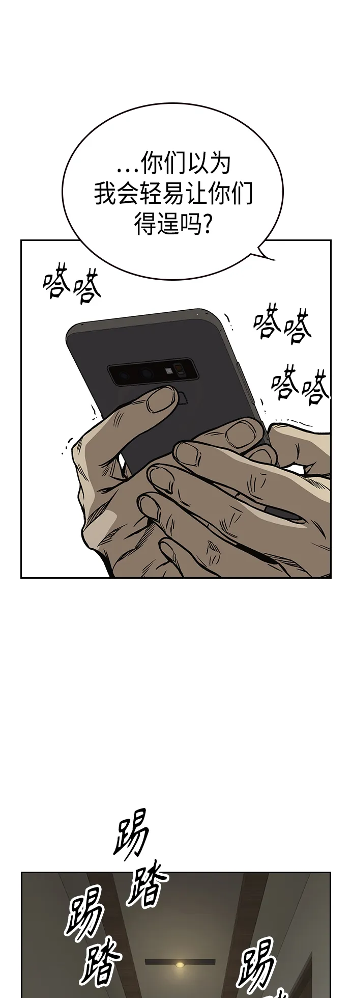 第2季 第37话 第5页