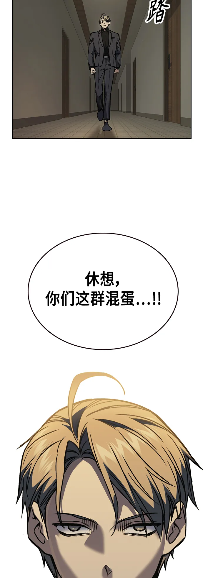 第2季 第37话 第6页