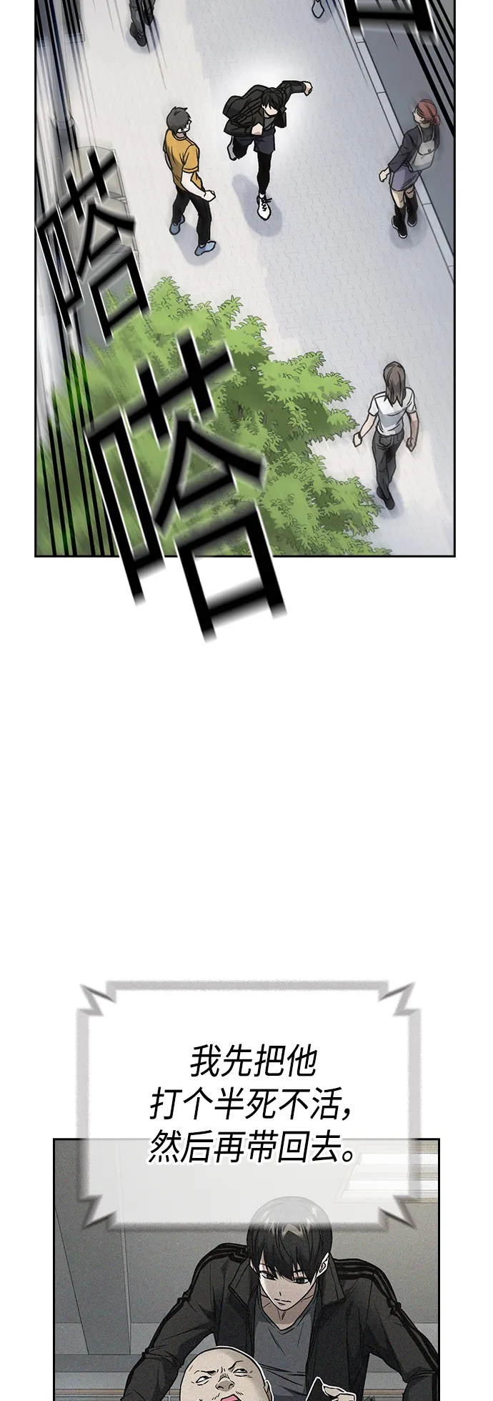 第2季 第37话 第8页