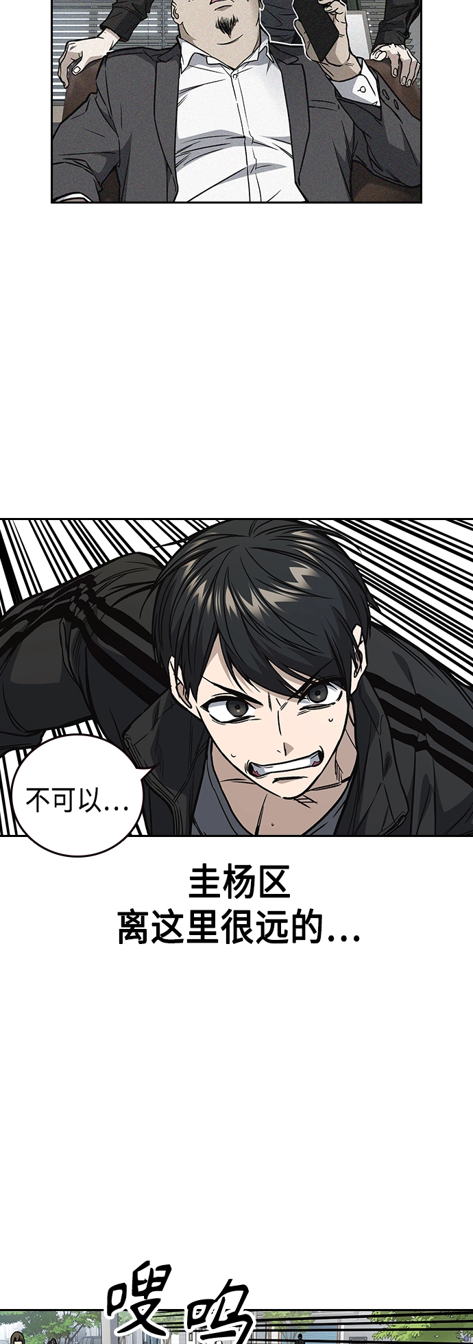 第2季 第37话 第9页