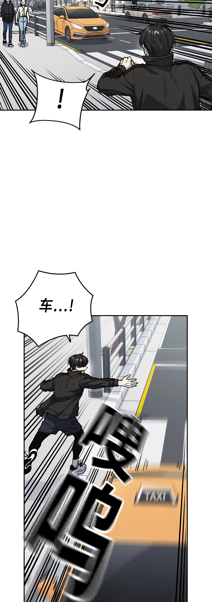 第2季 第37话 第10页