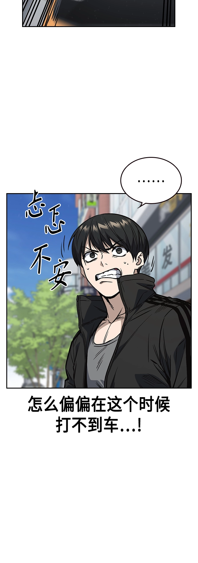 第2季 第37话 第11页