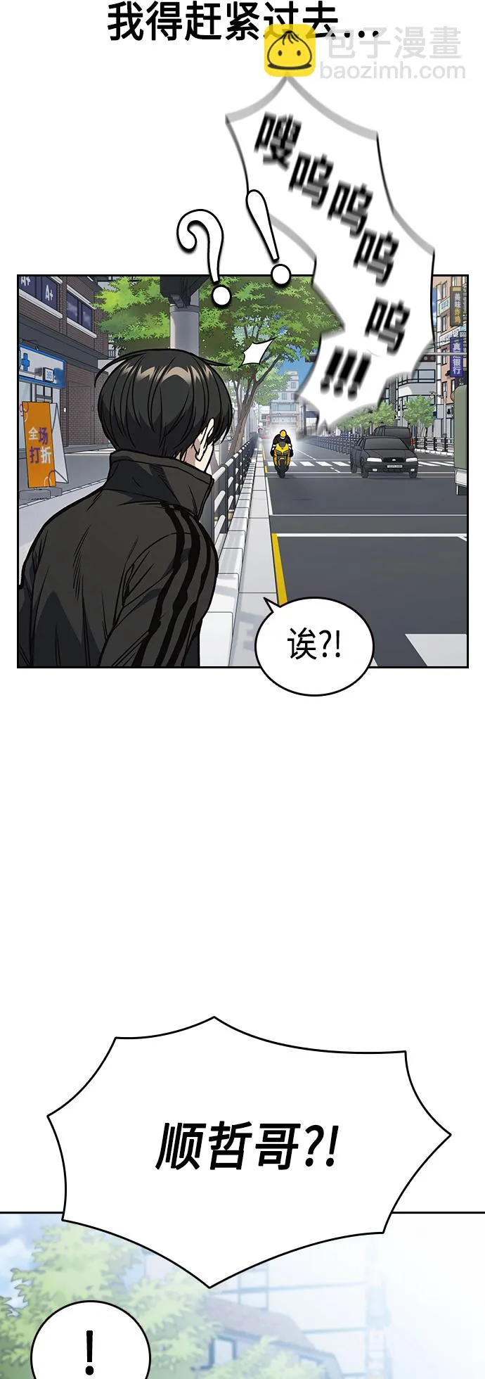 第2季 第37话 第12页