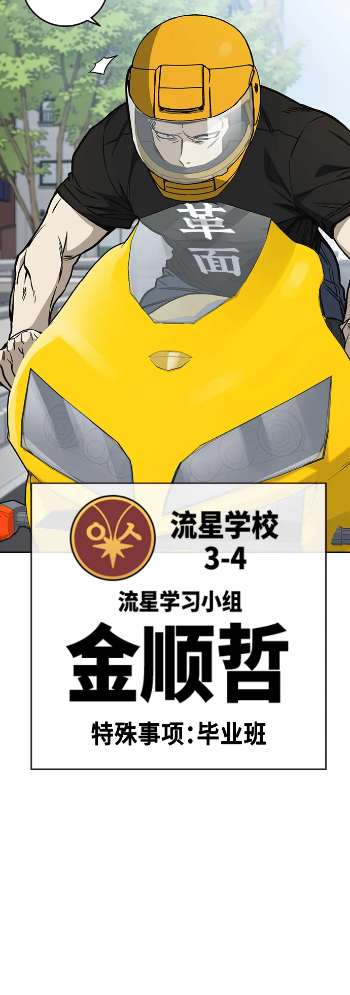 第2季 第37话 第13页
