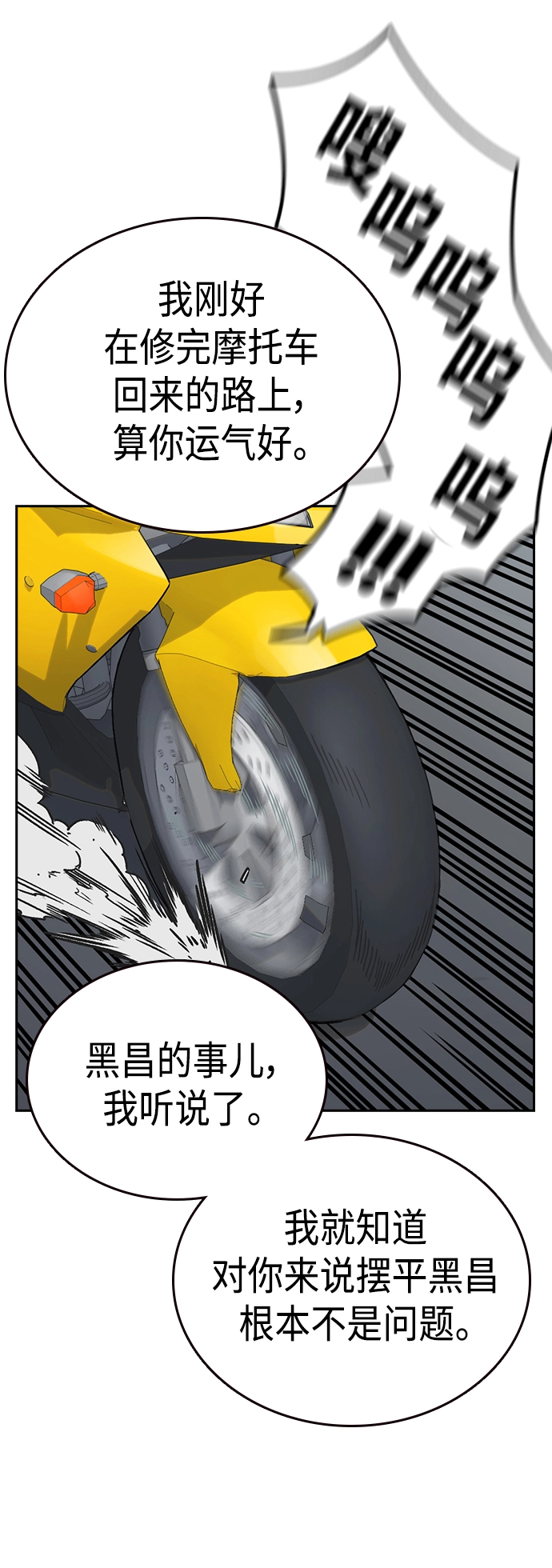 第2季 第37话 第14页