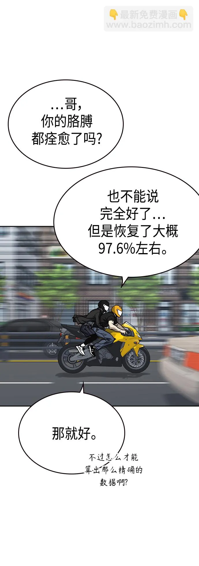第2季 第37话 第15页