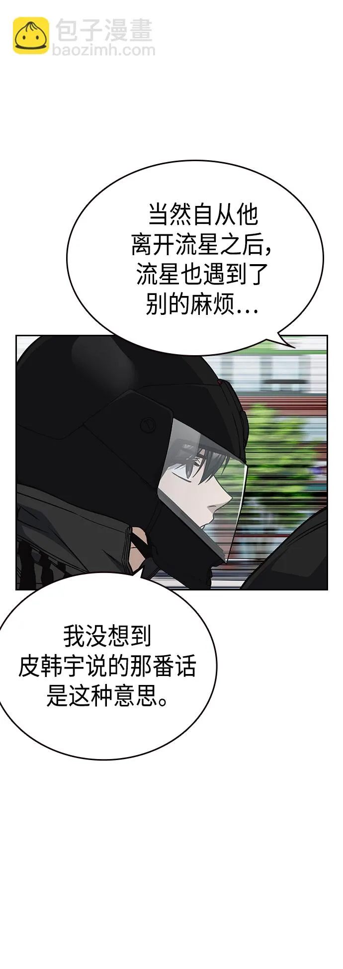 第2季 第37话 第17页