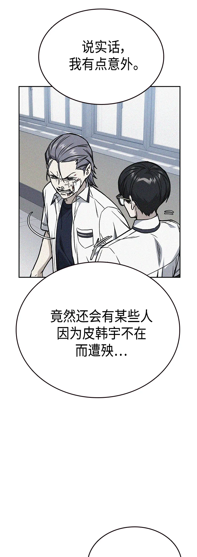 第2季 第37话 第18页