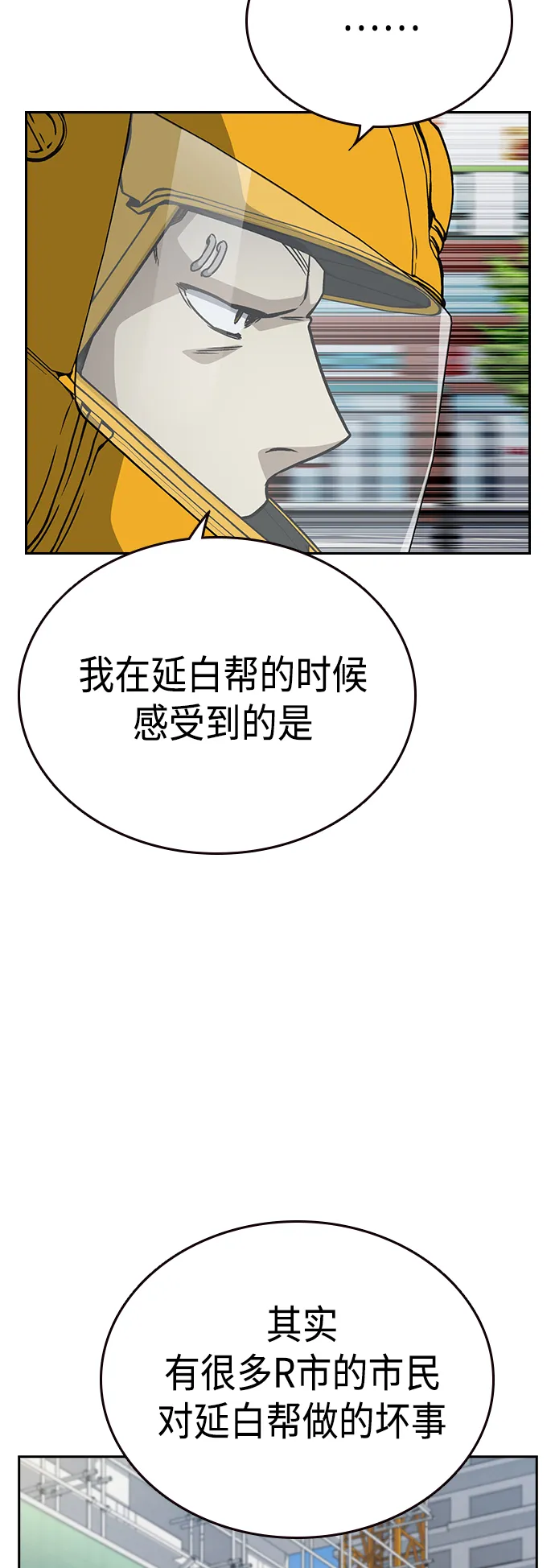 第2季 第37话 第19页