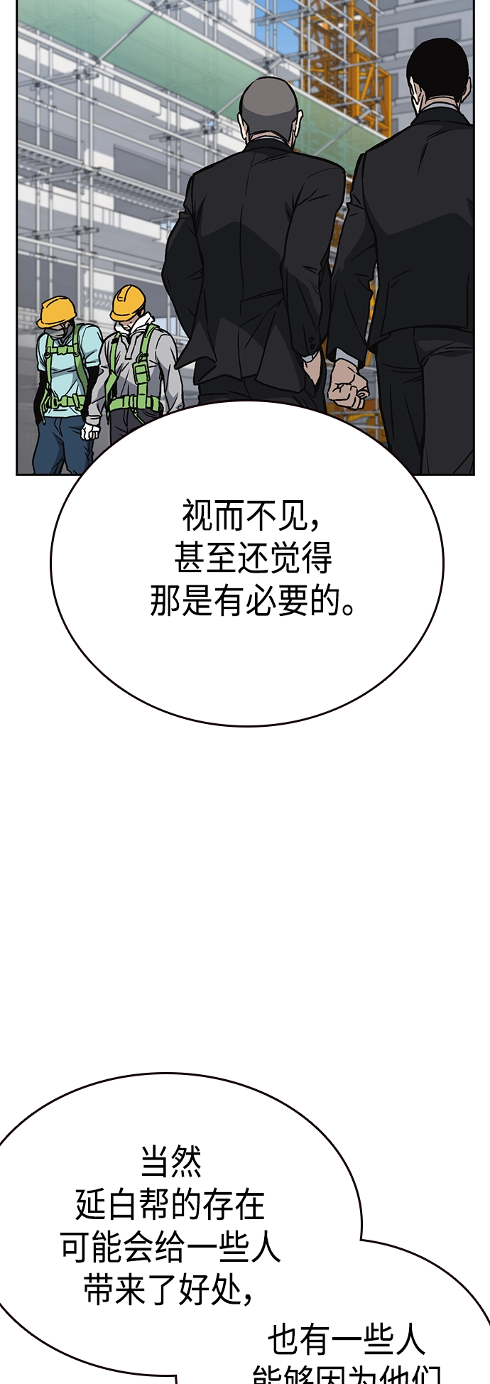 第2季 第37话 第20页