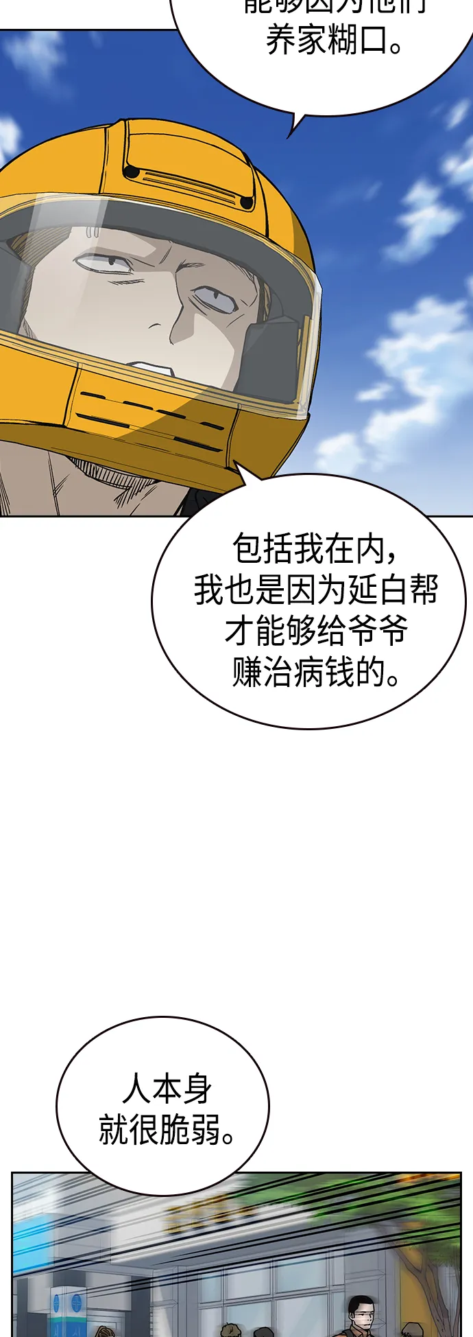 第2季 第37话 第21页