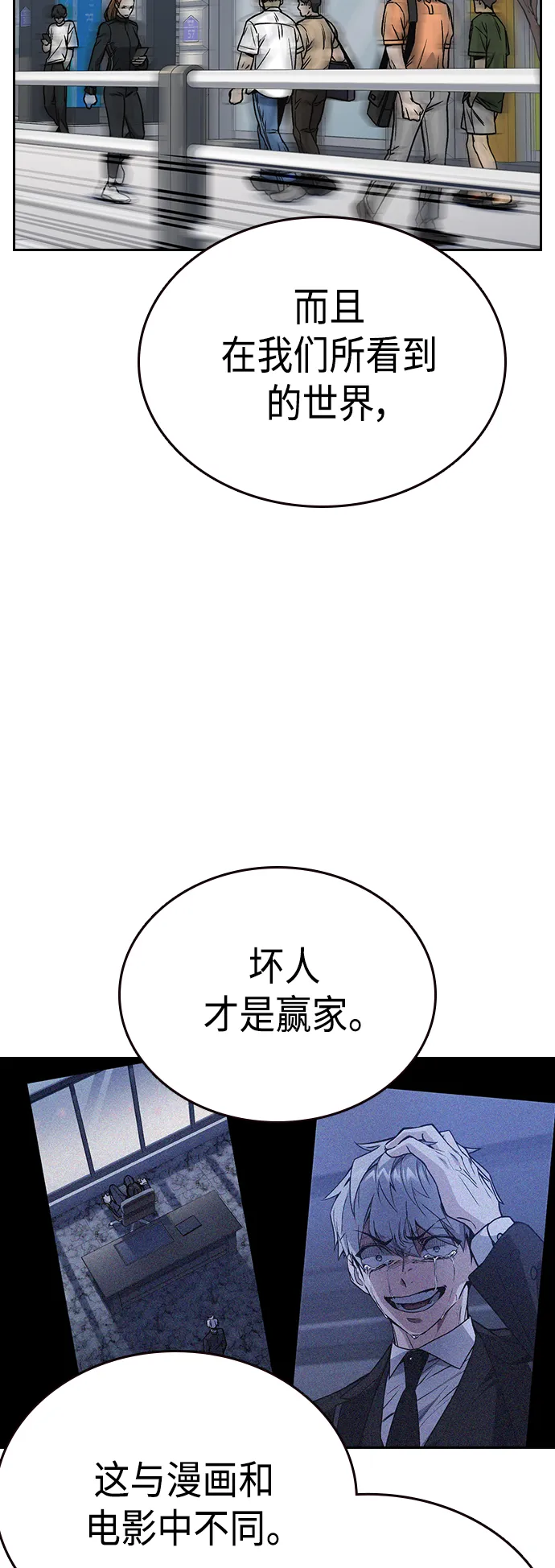 第2季 第37话 第22页