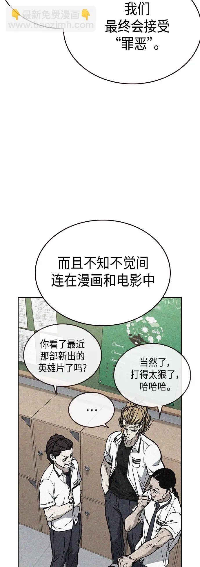 第2季 第37话 第23页