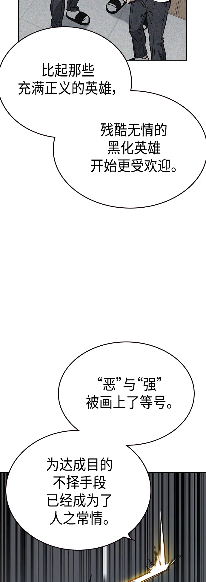第2季 第37话 第24页