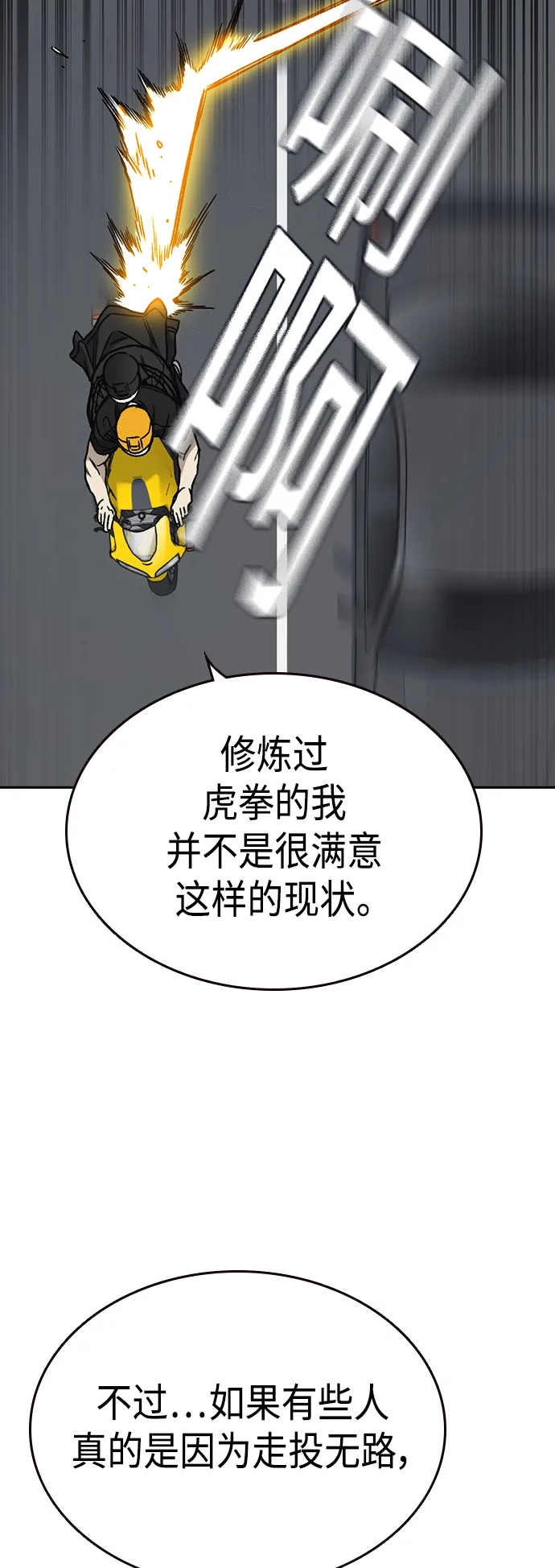 第2季 第37话 第25页