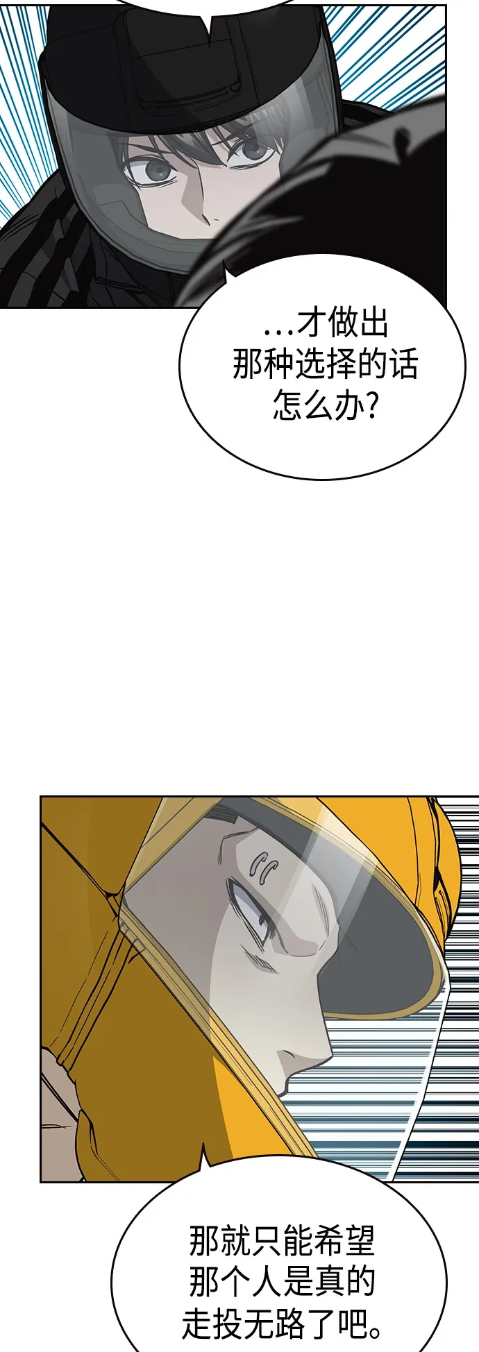 第2季 第37话 第26页