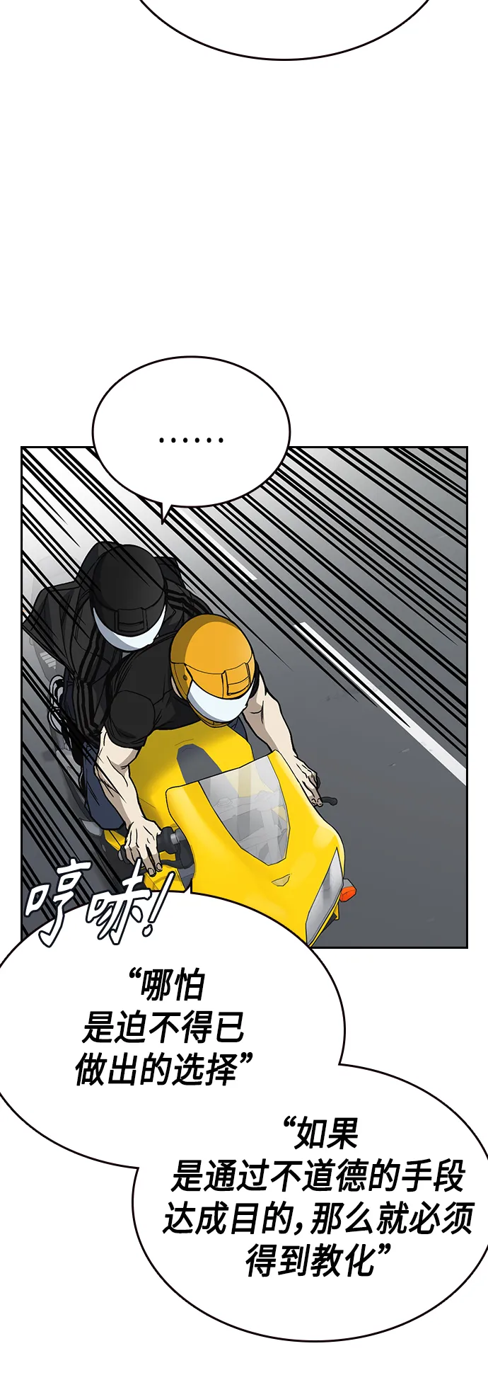第2季 第37话 第27页