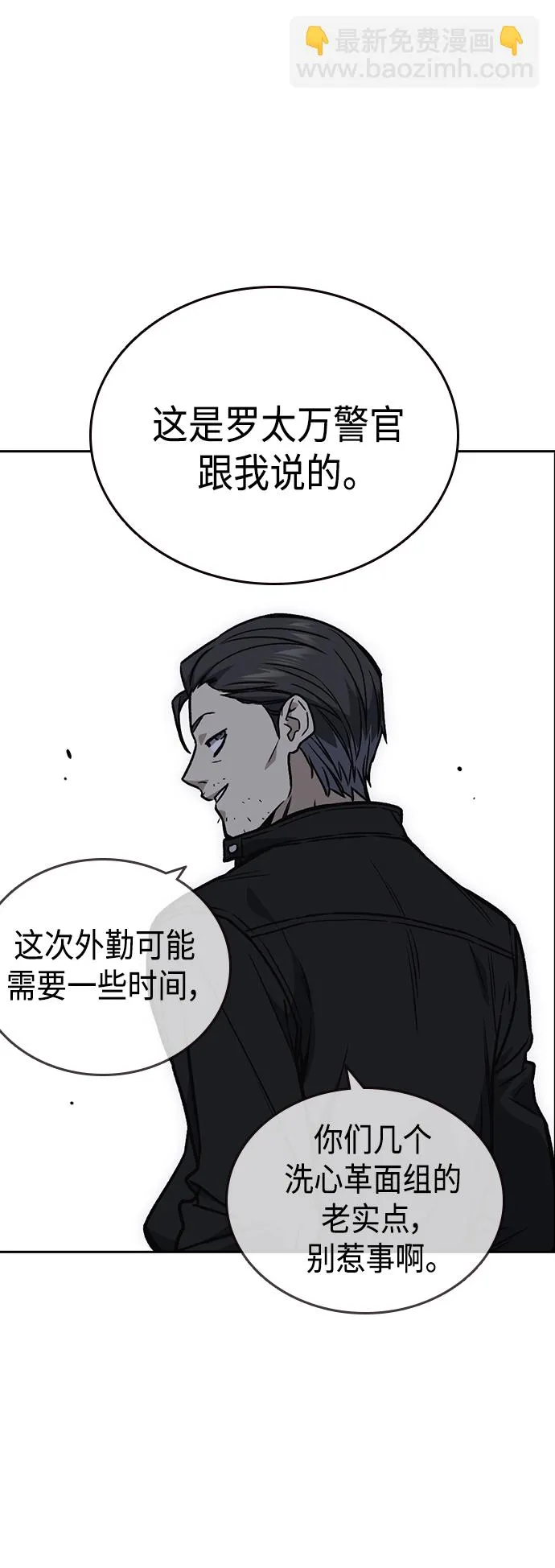 第2季 第37话 第28页