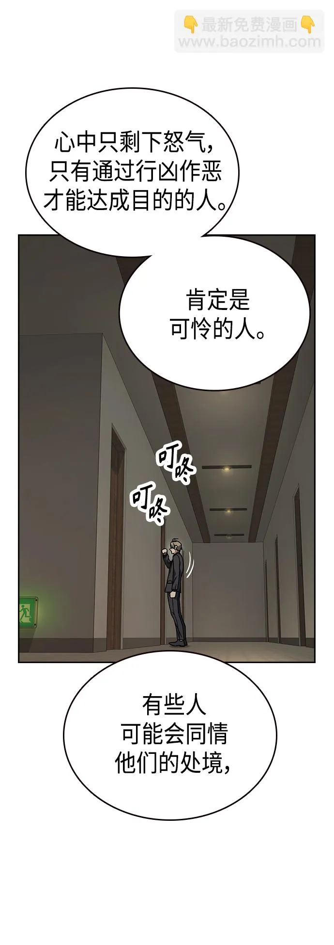 第2季 第37话 第29页