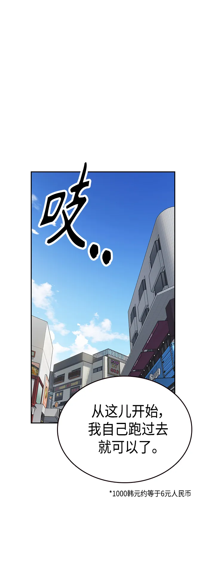 第2季 第37话 第32页