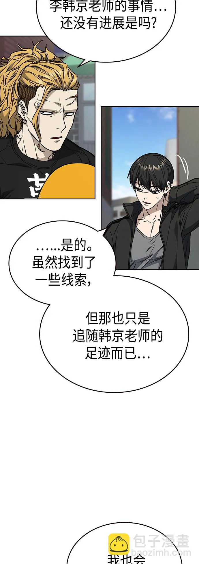 第2季 第37话 第34页