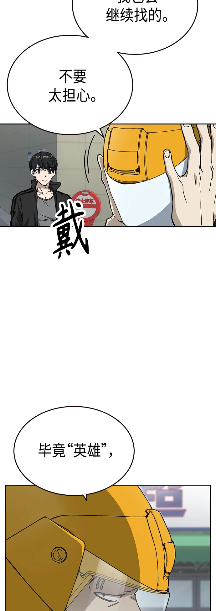 第2季 第37话 第35页