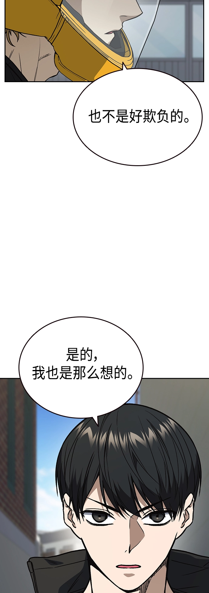 第2季 第37话 第36页