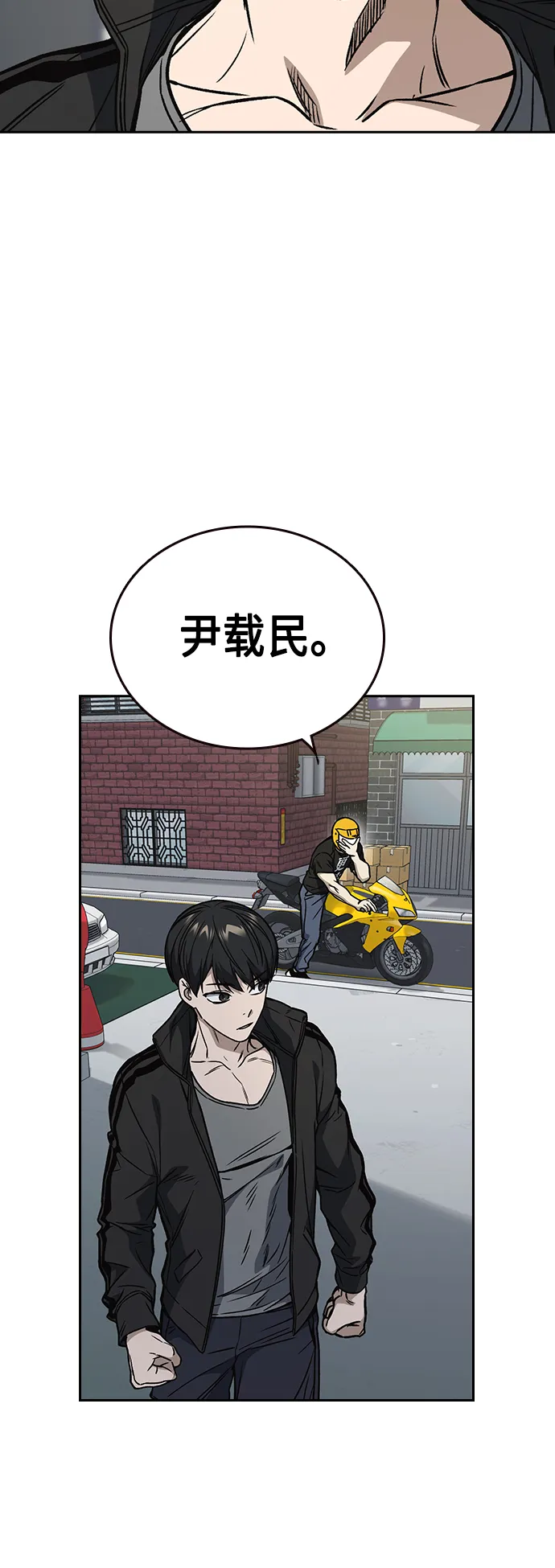 第2季 第37话 第37页