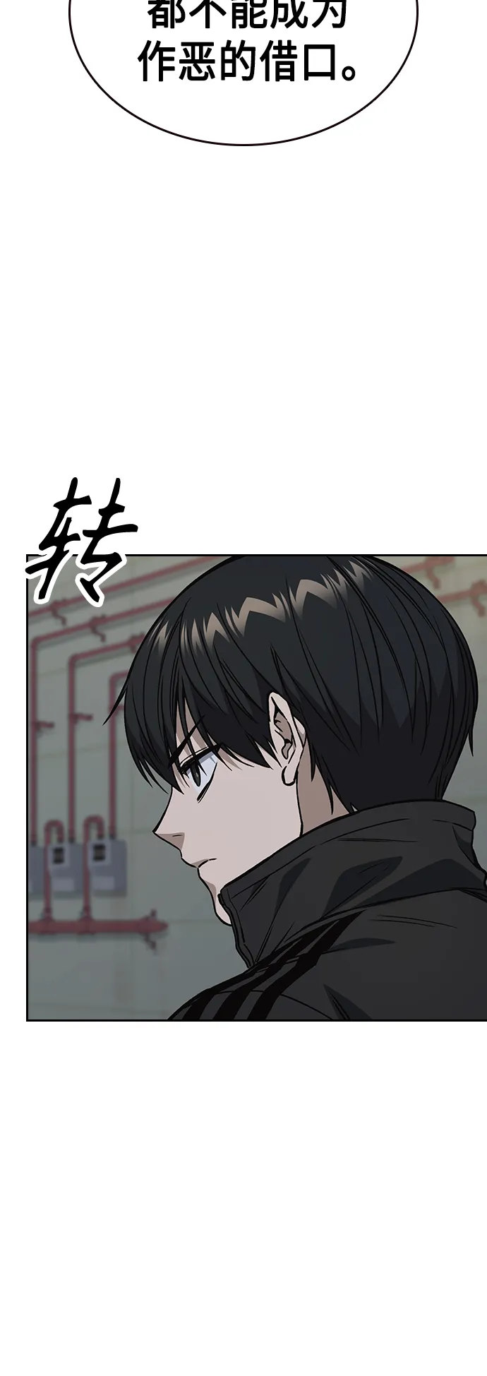 第2季 第37话 第39页