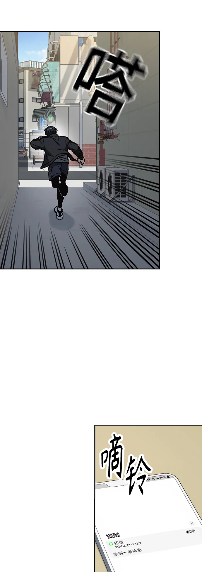 第2季 第37话 第40页
