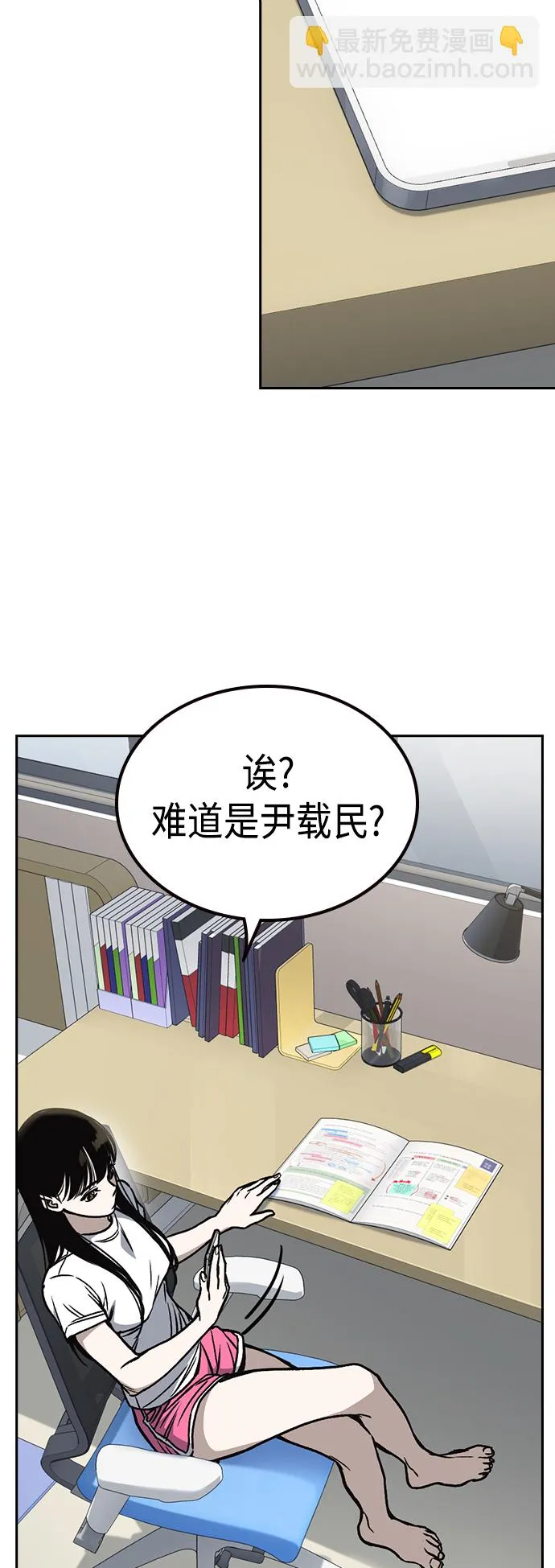 第2季 第37话 第41页