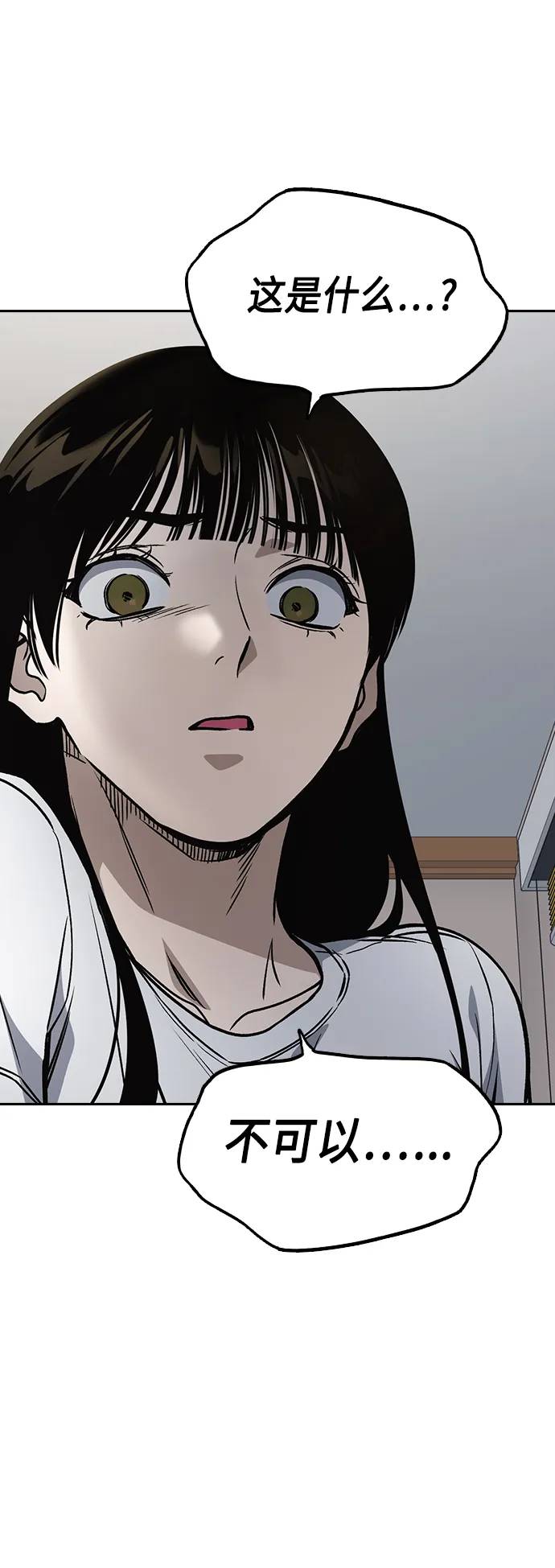 第2季 第37话 第43页