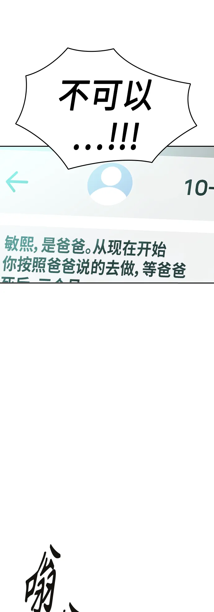 第2季 第37话 第44页