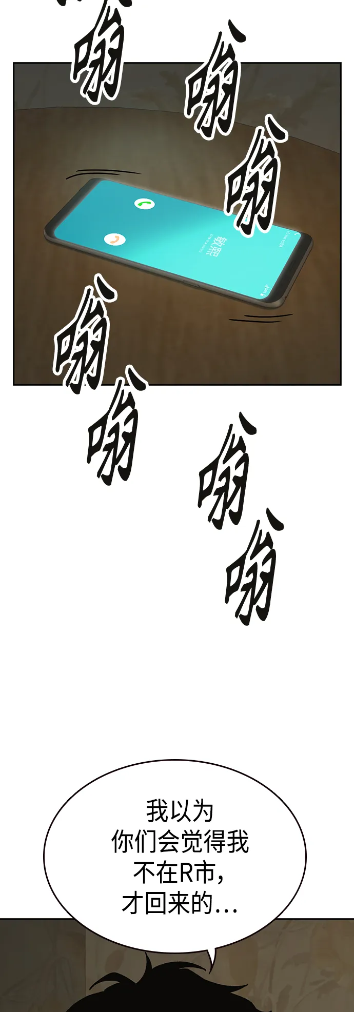 第2季 第37话 第45页