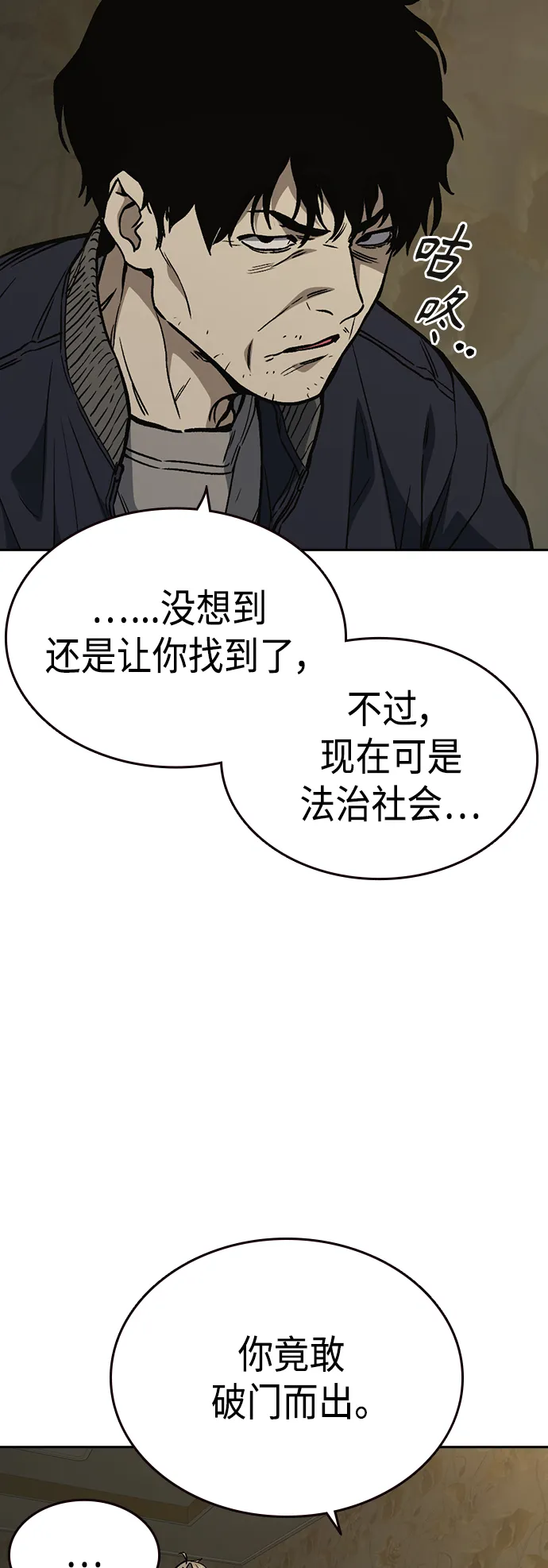 第2季 第37话 第46页