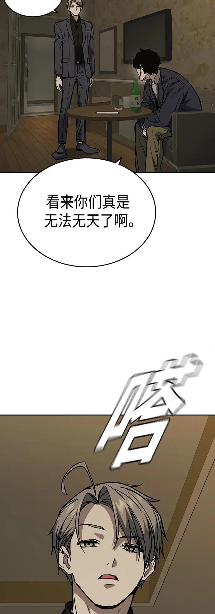 第2季 第37话 第47页