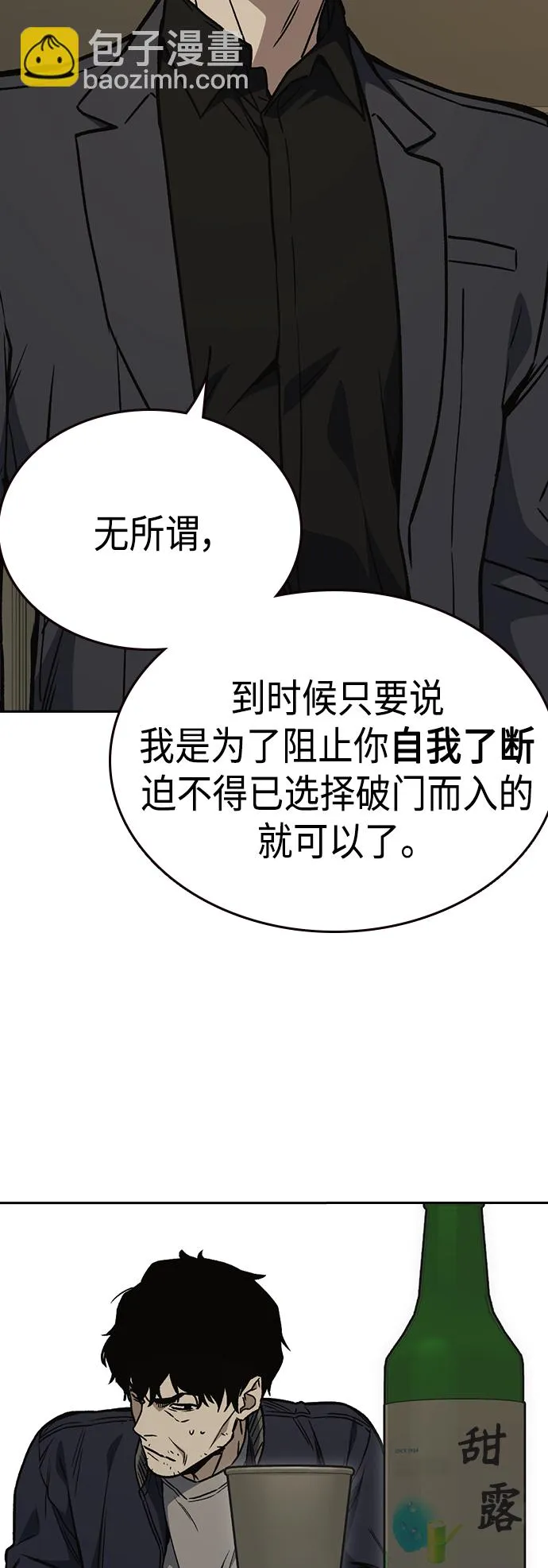 第2季 第37话 第48页