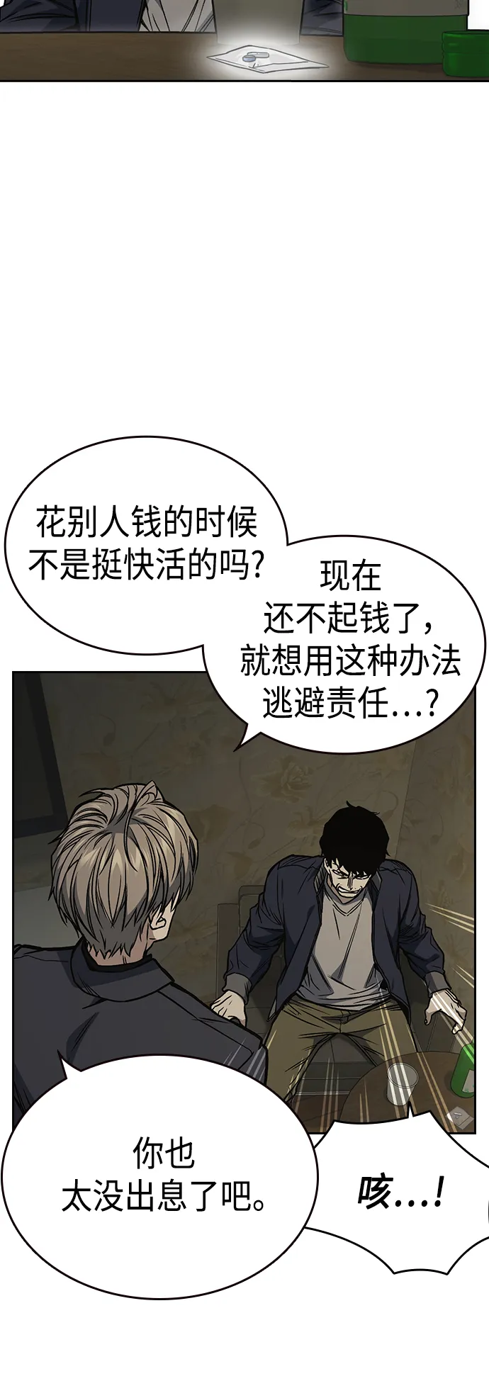 第2季 第37话 第49页