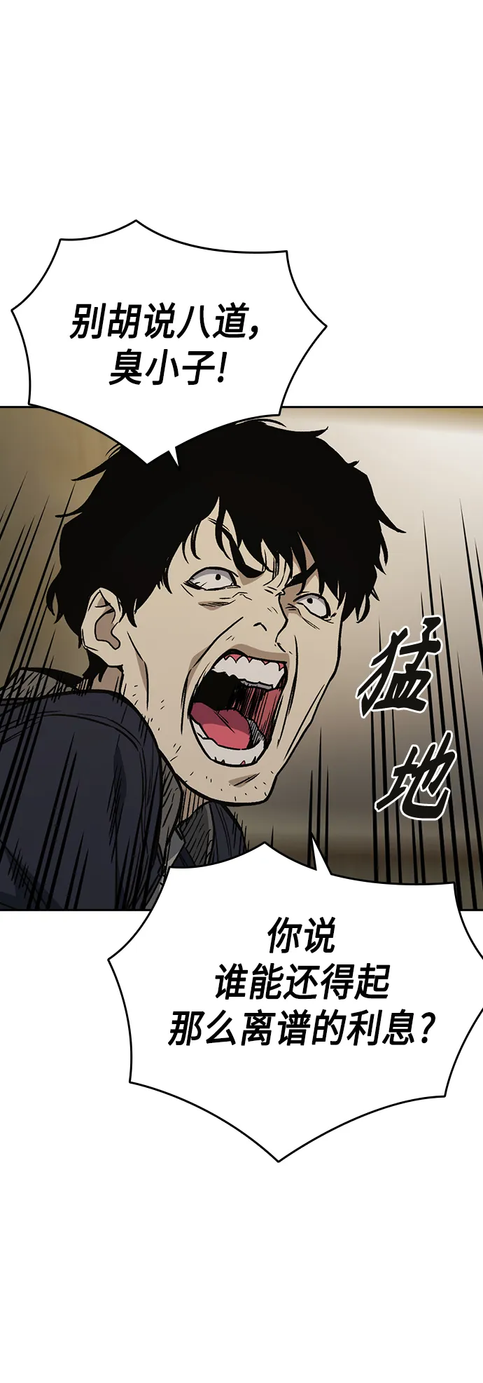 第2季 第37话 第50页