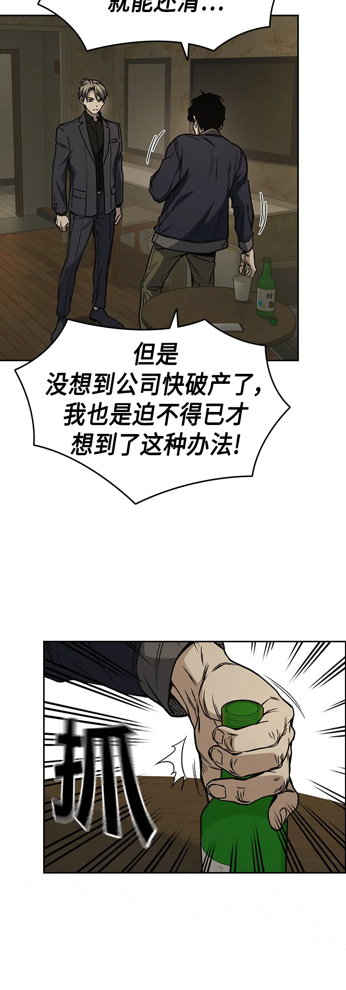 第2季 第37话 第52页
