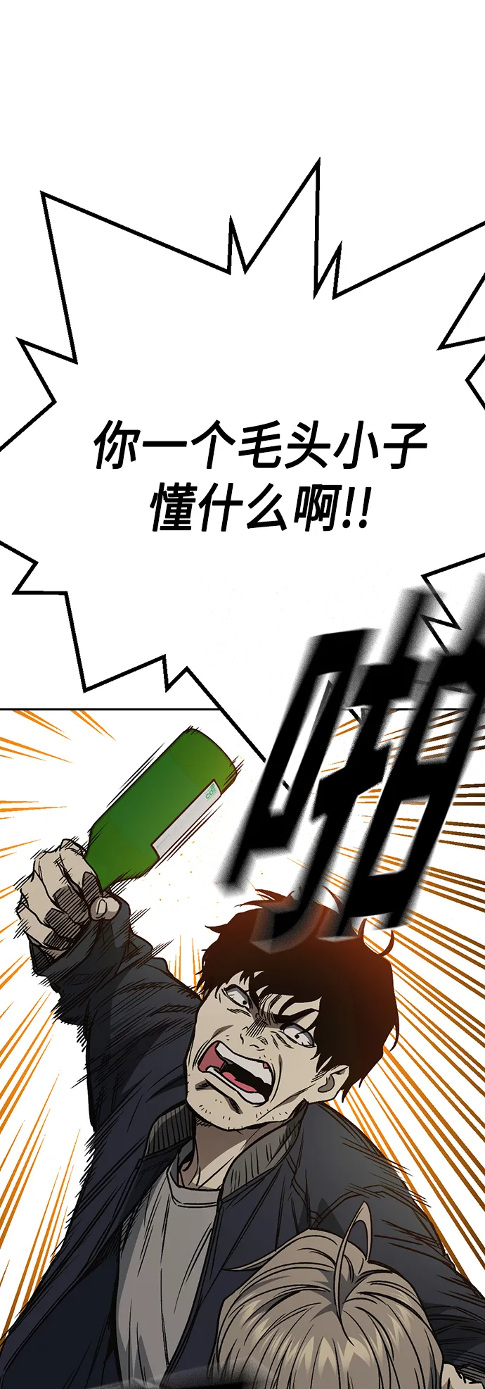 第2季 第37话 第53页
