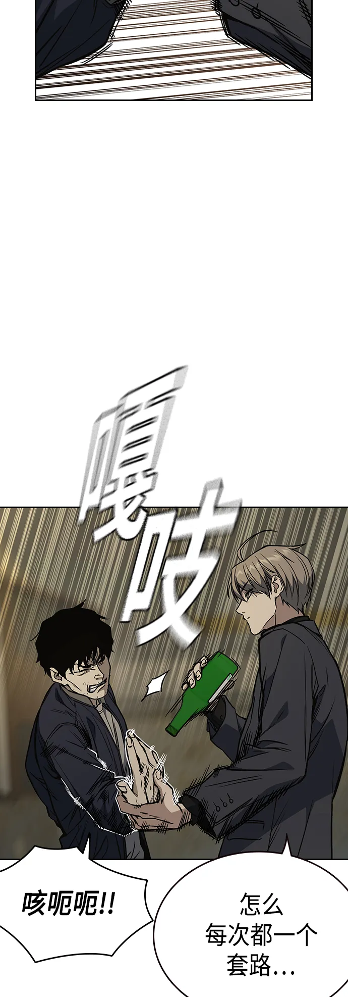 第2季 第37话 第55页