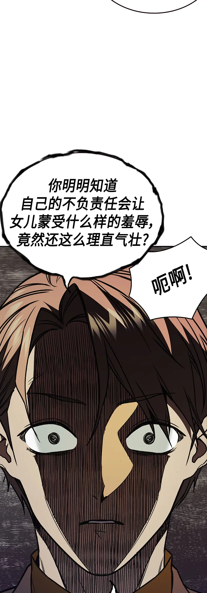第2季 第37话 第56页